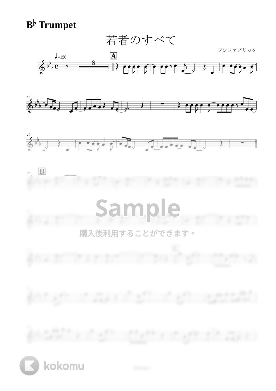 フジファブリック - 若者のすべて by KeisukeYamanaka(Musicpro)