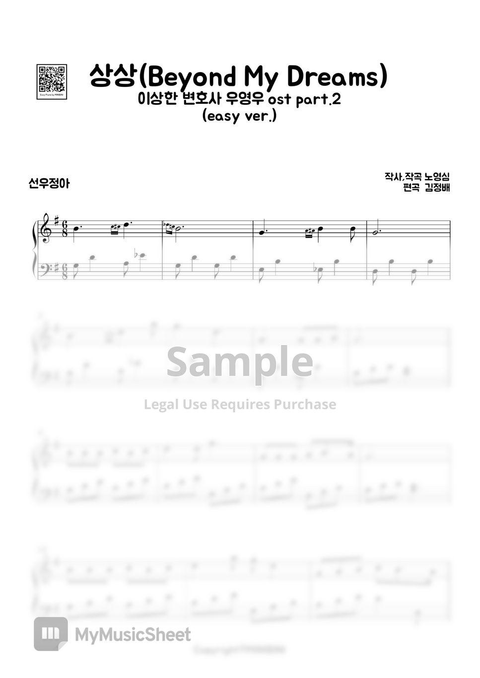 SWJA - Beyond My Dreams (상상) (Easy Version) by MINIBINI