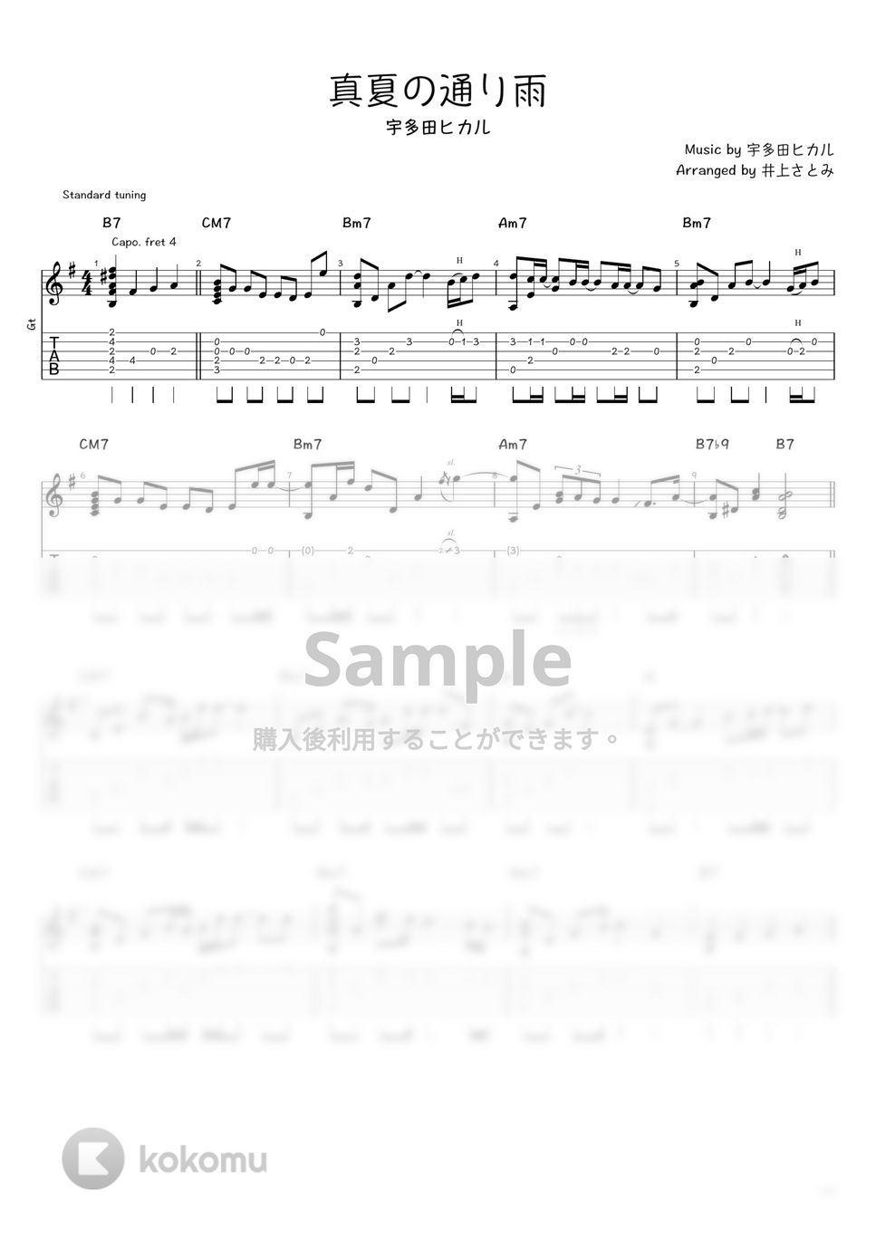 宇多田ヒカル - 真夏の通り雨 (ソロギター / タブ譜) by 井上さとみ
