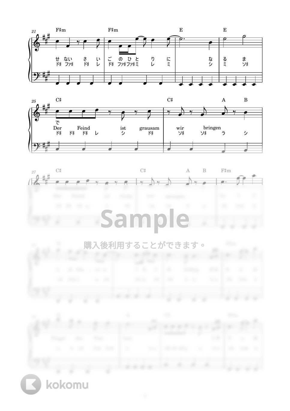 LINKED HORIZON - 自由の翼 (かんたん / 歌詞付き / ドレミ付き / 初心者) by piano.tokyo