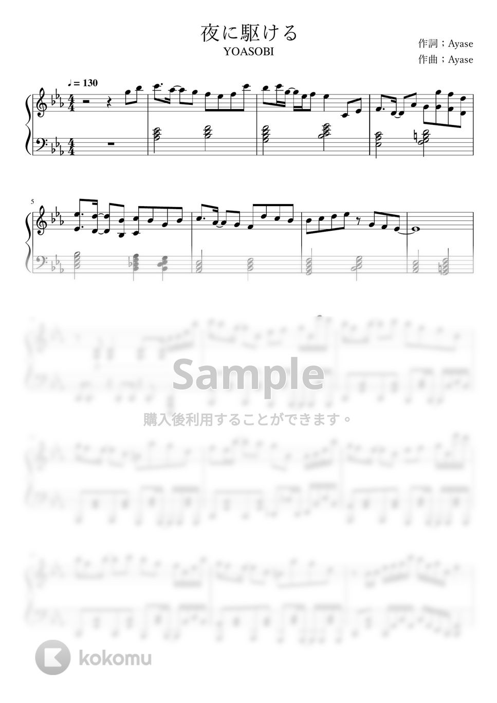 YOASOBI - 夜に駆ける by mikan5357