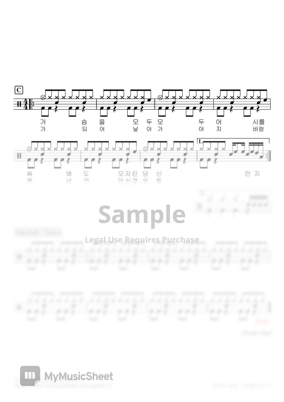 이윤수 - 먼지가 되어 Partitura By Noey :)