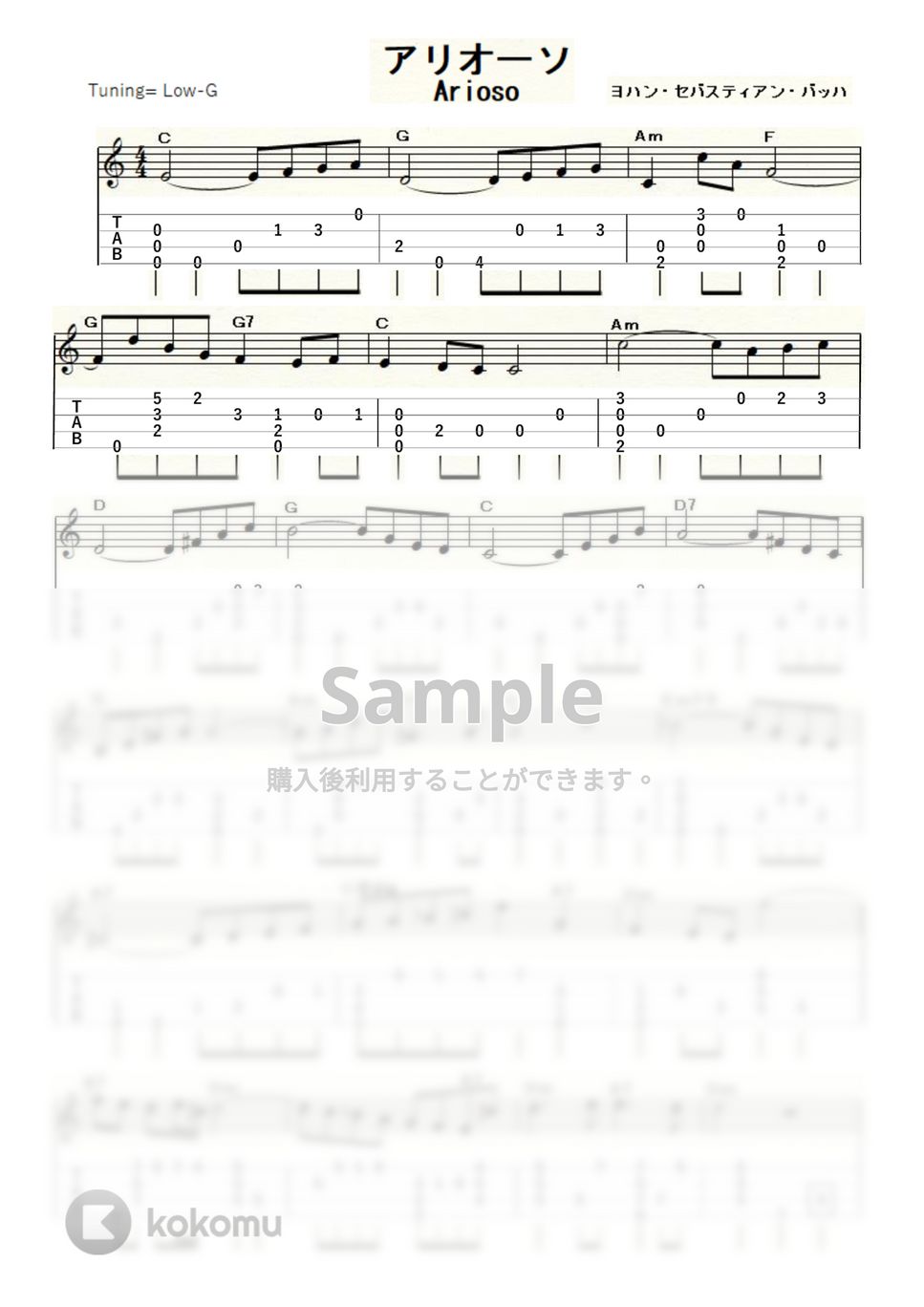 バッハ - バッハのアリオーソ (ｳｸﾚﾚｿﾛ / Low-G / 中級) by ukulelepapa