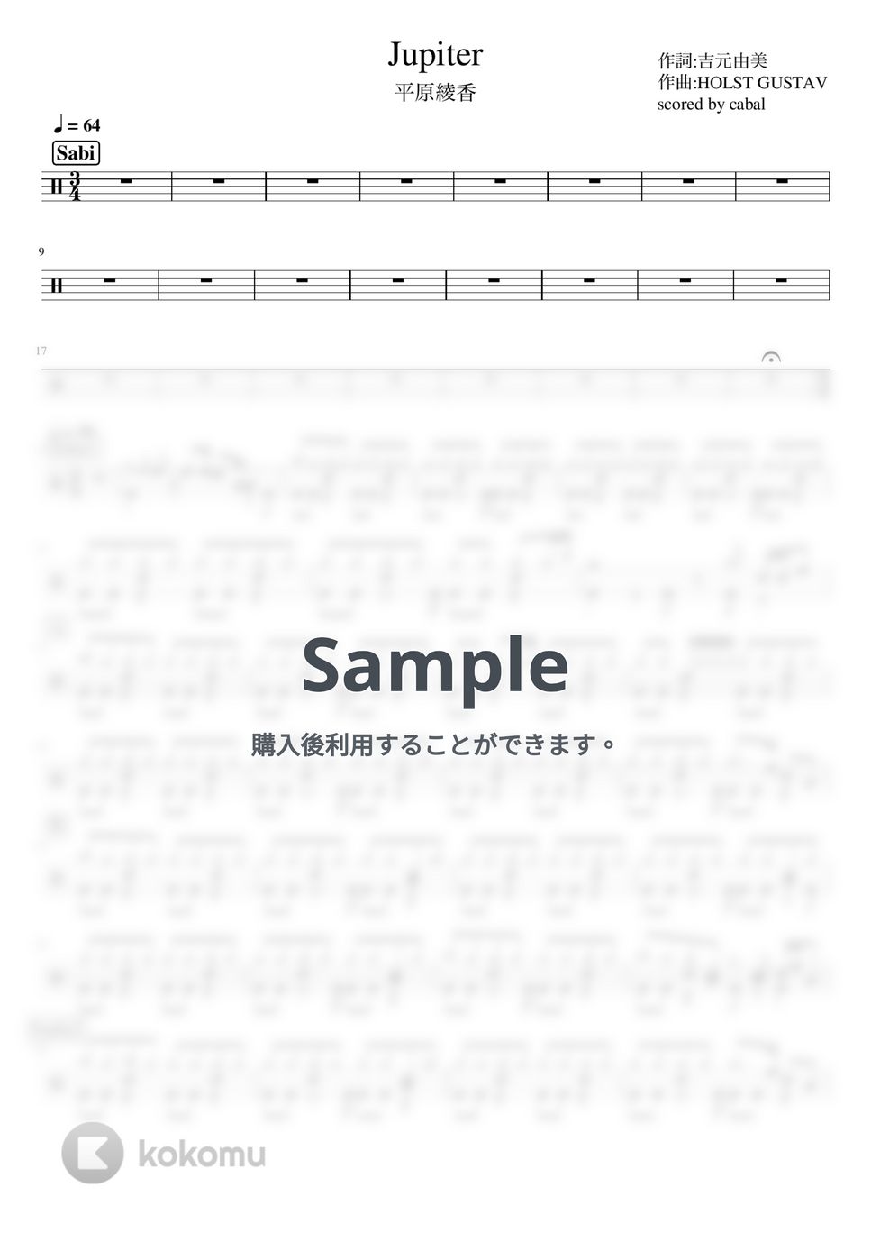 平原綾香 - Jupiter (ドラム譜面) by cabal