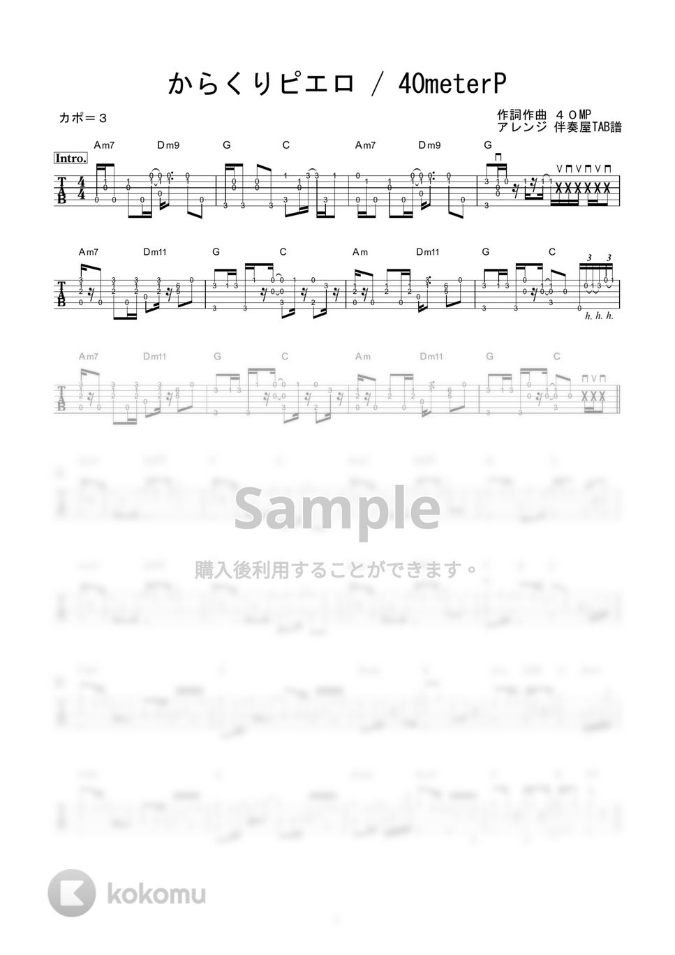 40mP - からくりピエロ (ソロギター) by 伴奏屋TAB譜