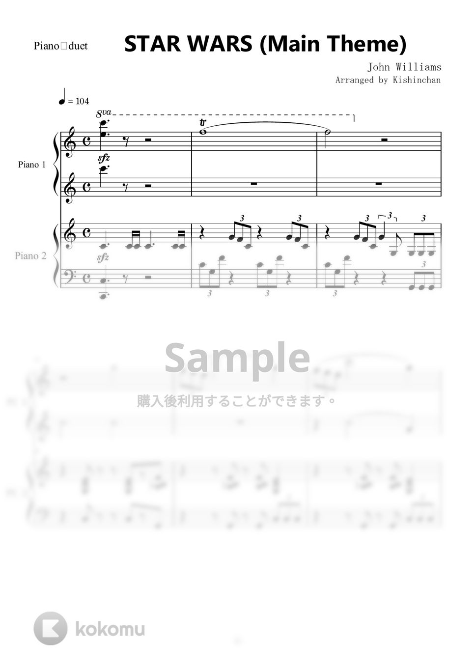 ジョン・ウィリアムズ - スター・ウォーズのテーマ　C dur (ピアノ連弾初級) by Kishinchan