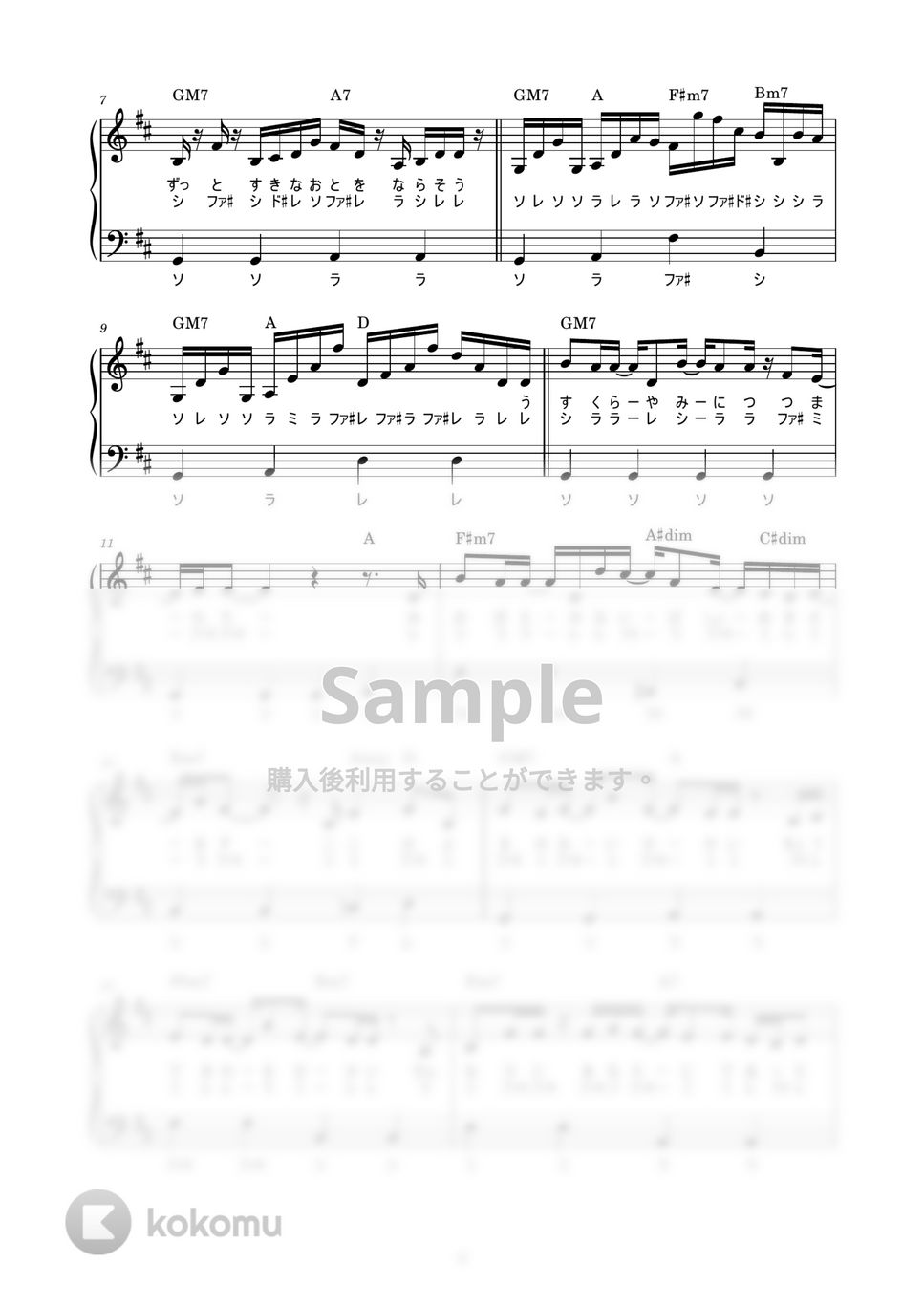 YOASOBI - アンコール (かんたん / 歌詞付き / ドレミ付き / 初心者) by piano.tokyo