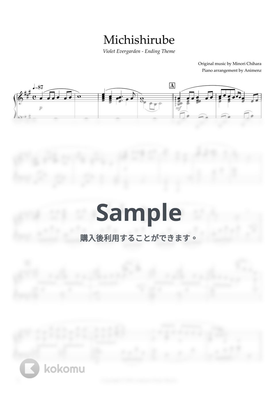 ヴァイオレット・エヴァーガーデン - みちしるべ by Animenz