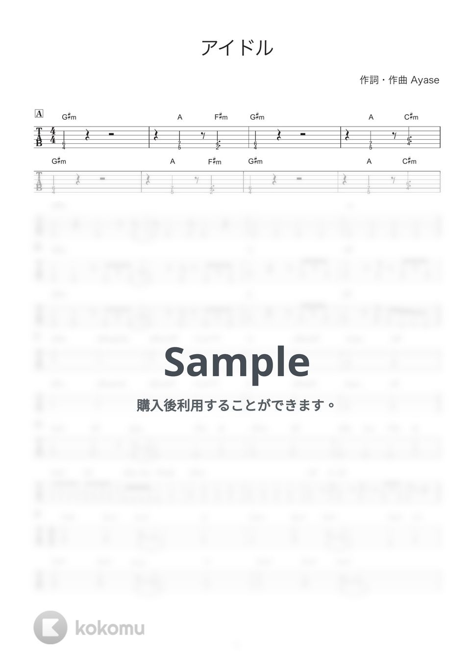 YOASOBI - アイドル (簡単弾き。パワーコードメインにアレンジ。) エレクトリックギタータブPDF | hassy | Kokomu