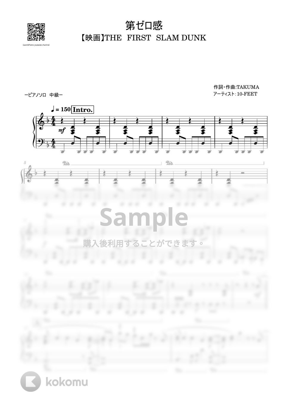 10-FEET - 第ゼロ感 (THE FIRST SLAM DUNK/中級レベル) by Saori8Piano