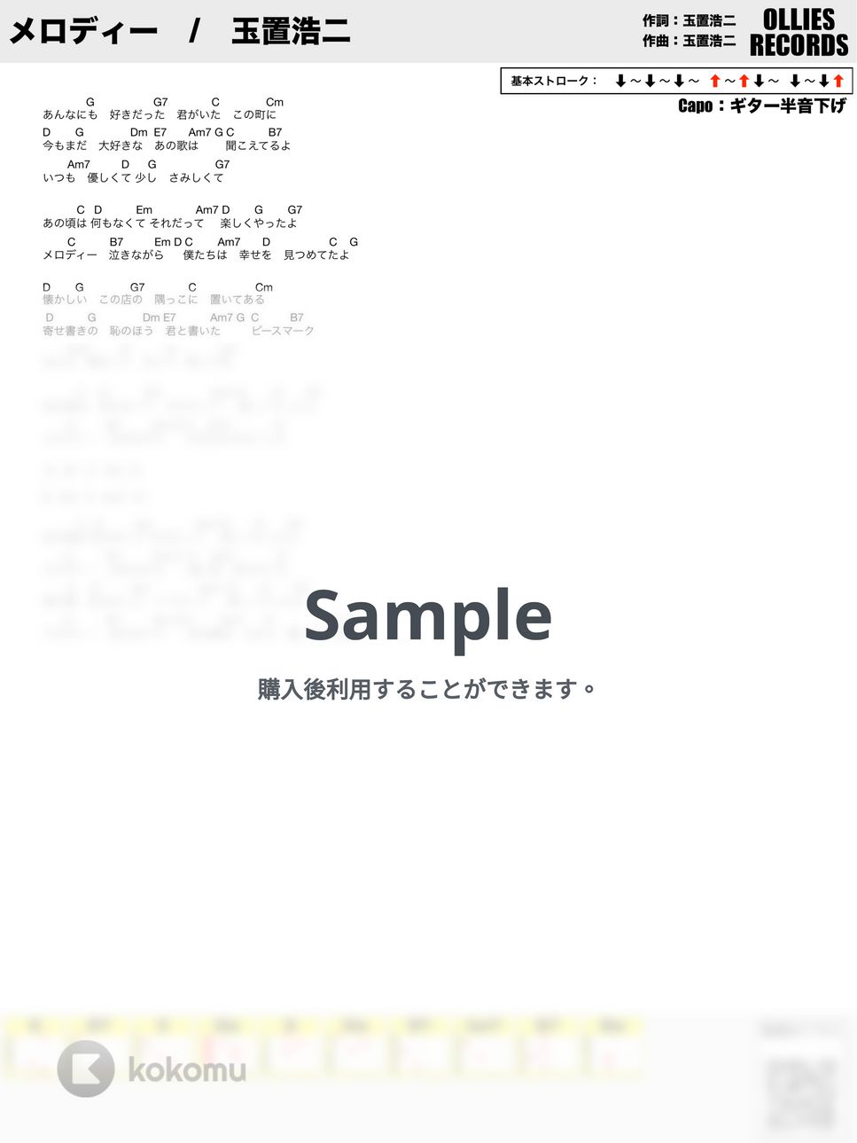 玉置浩二 - メロディー by オーリーズの音楽室