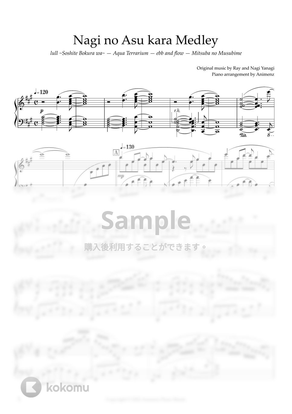 Stream Nagi no Asukara (凪のあすから) OST - Episode 4 BGM [Piano Arrangement]  (Cover) by AnimeMidi