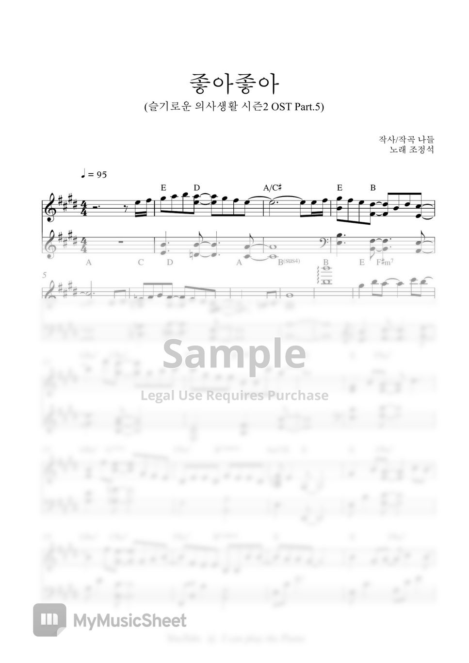 cho-jung-seok-i-like-you-2-ost-hospital