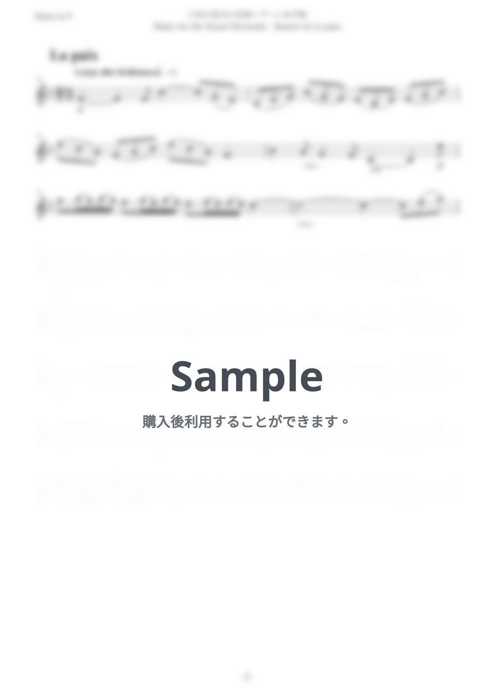 ヘンデル：王宮の花火の音楽｜全音オンラインショップ ｜ 全音