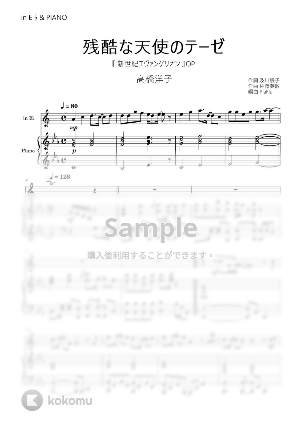 新世紀エヴァンゲリオン - 残酷な天使のテーゼ / 高橋洋子 (in E♭&ピアノ伴奏) by PiaFlu