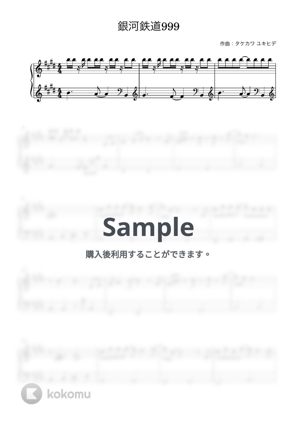 ゴダイゴ - 銀河鉄道９９９ (ピアノ初心者向け) by Piano Lovers. jp