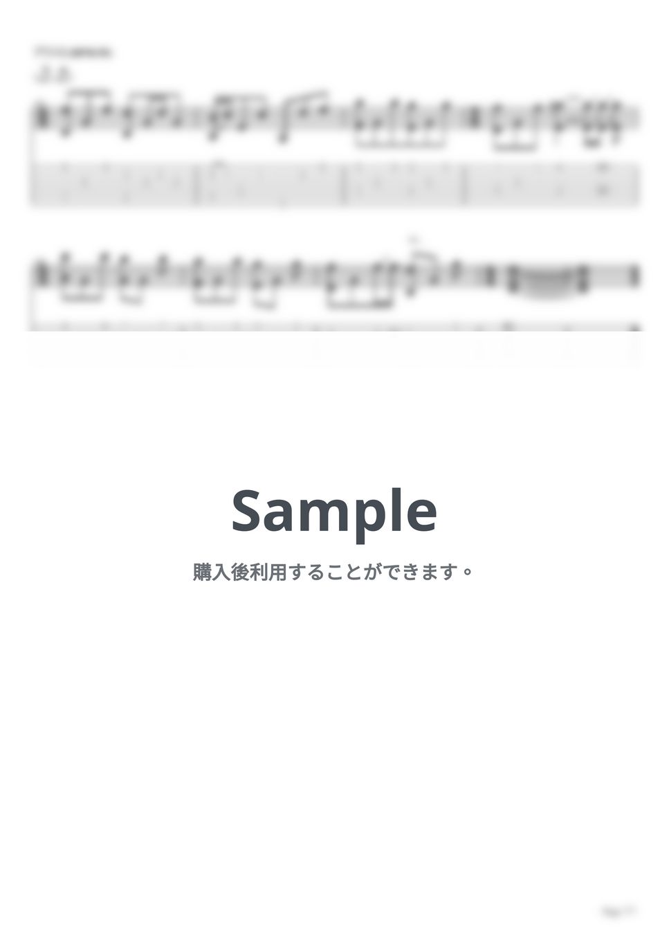 クリープハイプ - バンド (リード+バッキングセット）【ギター
