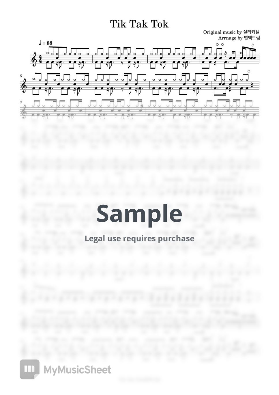 Silica Gel 실리카겔 Tik Tak Tok Sheets by 별백드럼