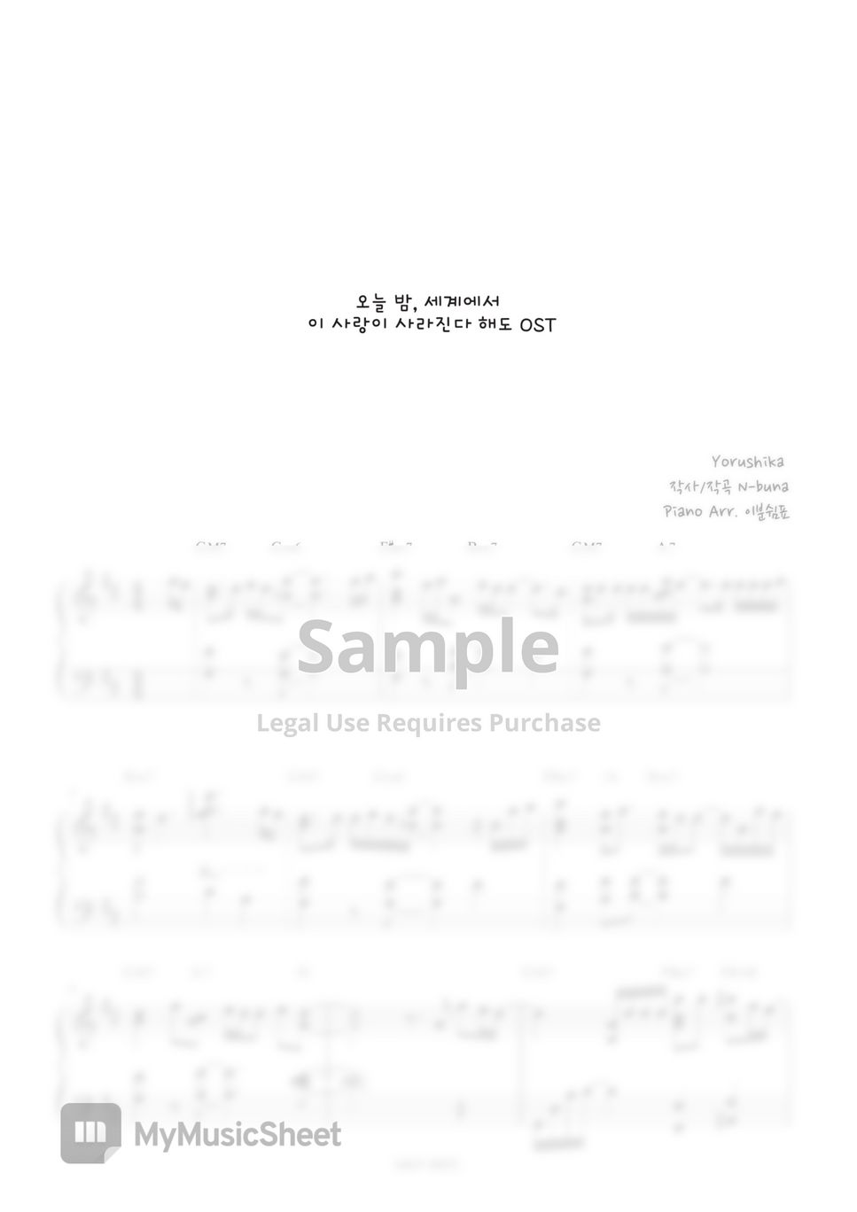  ost sheets by ju eunhye