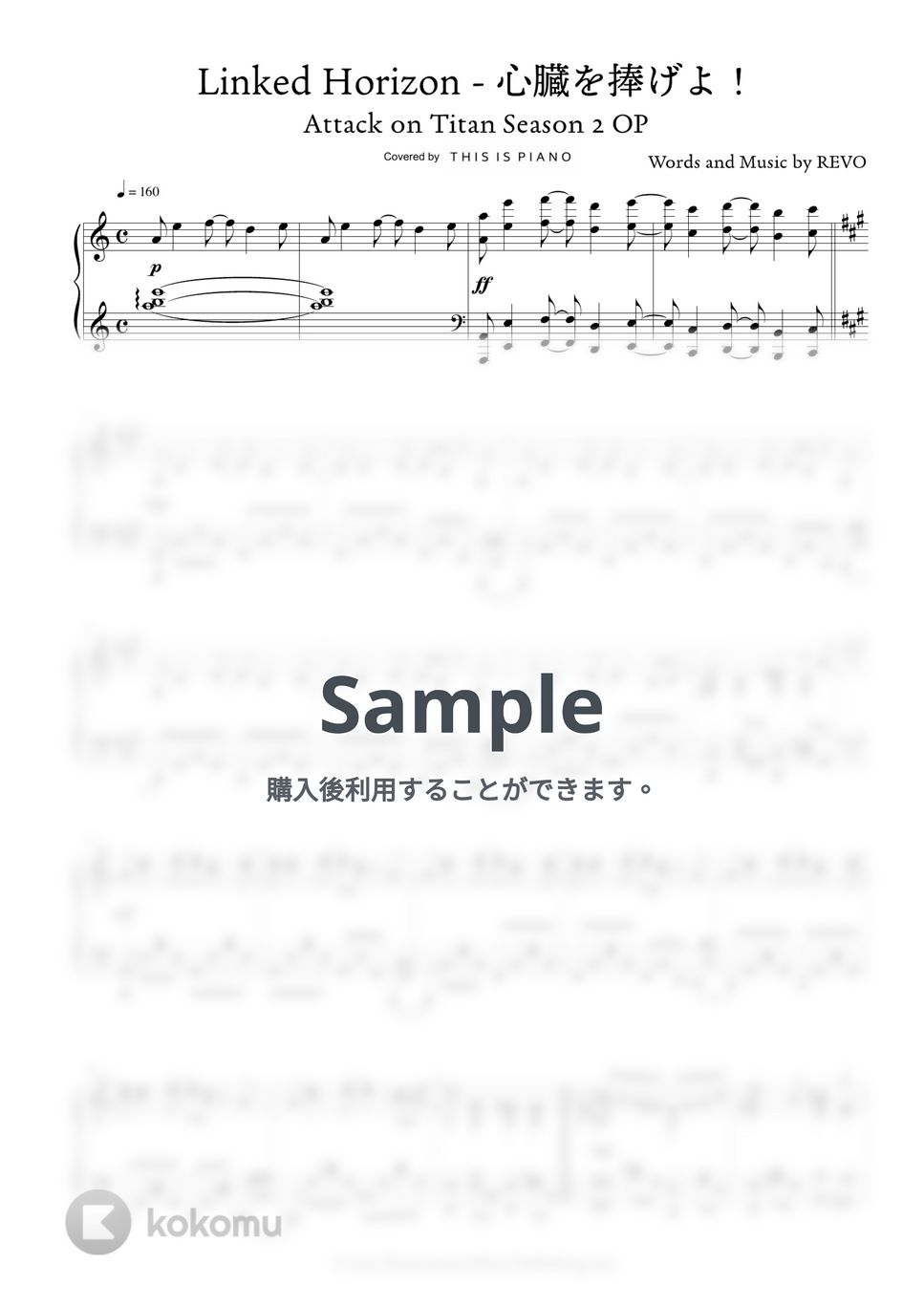 Linked Horizon - 心臓を捧げよ! (進撃の巨人 Season 2 OP) by THIS IS PIANO