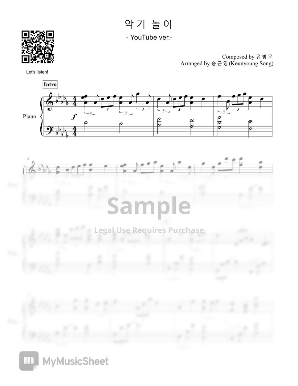 악기놀이 by Pianist Keunyoung Song(송근영)