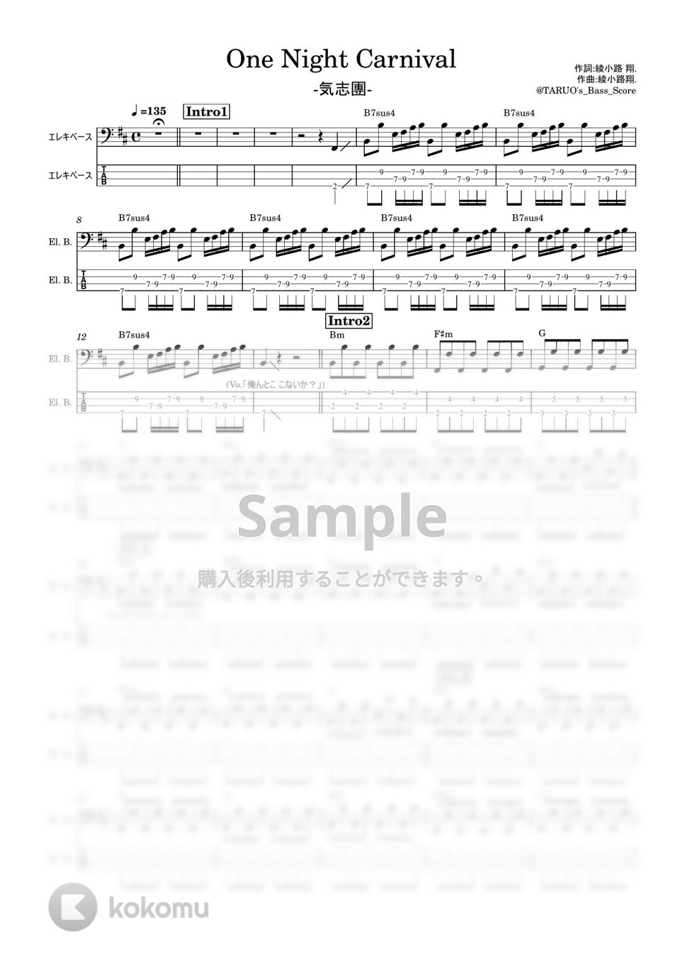 氣志團 - One Night Carnival (ベース/TAB/氣志團) by TARUO's_Bass_Score