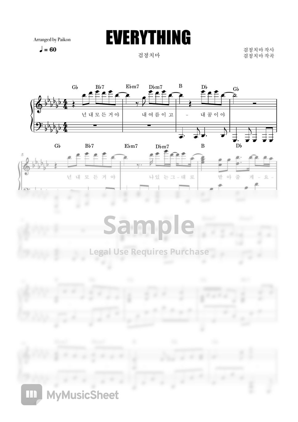 검정치마 EVERYTHING Sheets by 백온(Paikon)