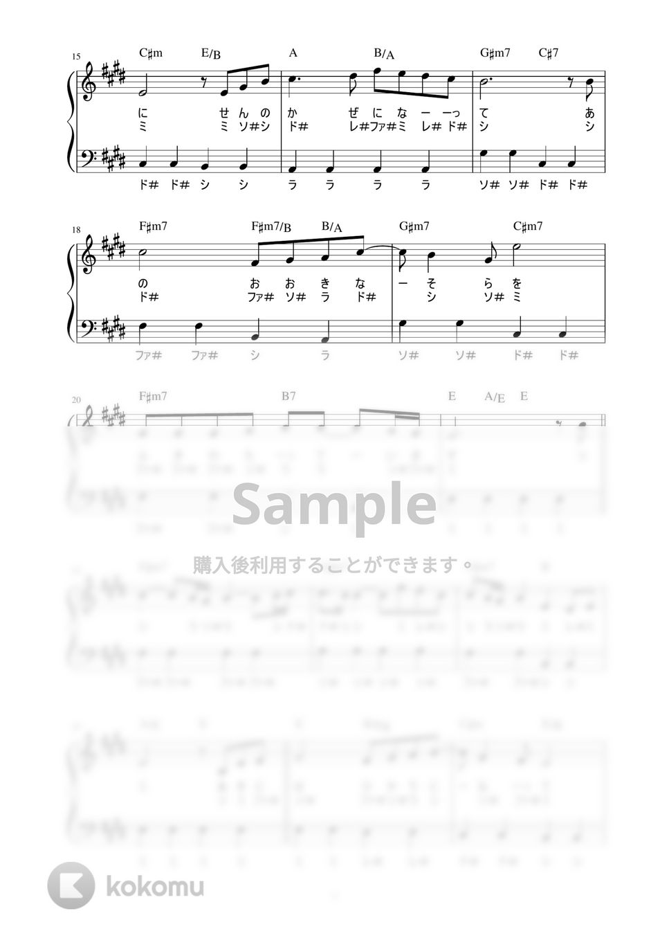 秋川雅史 - 千の風になって (かんたん / 歌詞付き / ドレミ付き / 初心者) by piano.tokyo