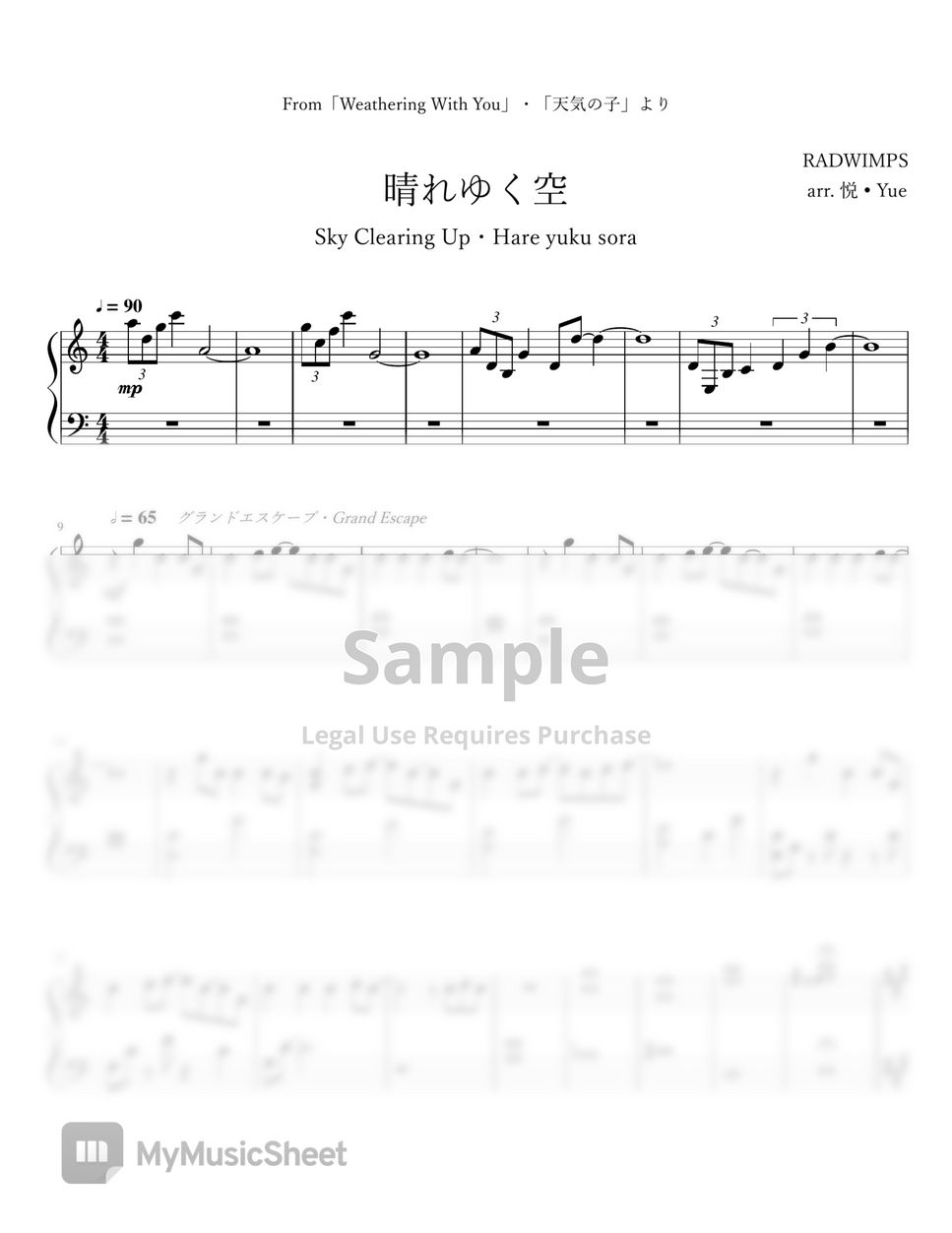 天気の子 - 天気の子「晴れゆく空」ピアノ (Arrangement) by 悦 • Yue