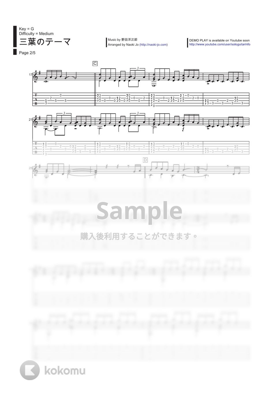 Radwimps - 三葉のテーマ (君の名は) by 城直樹