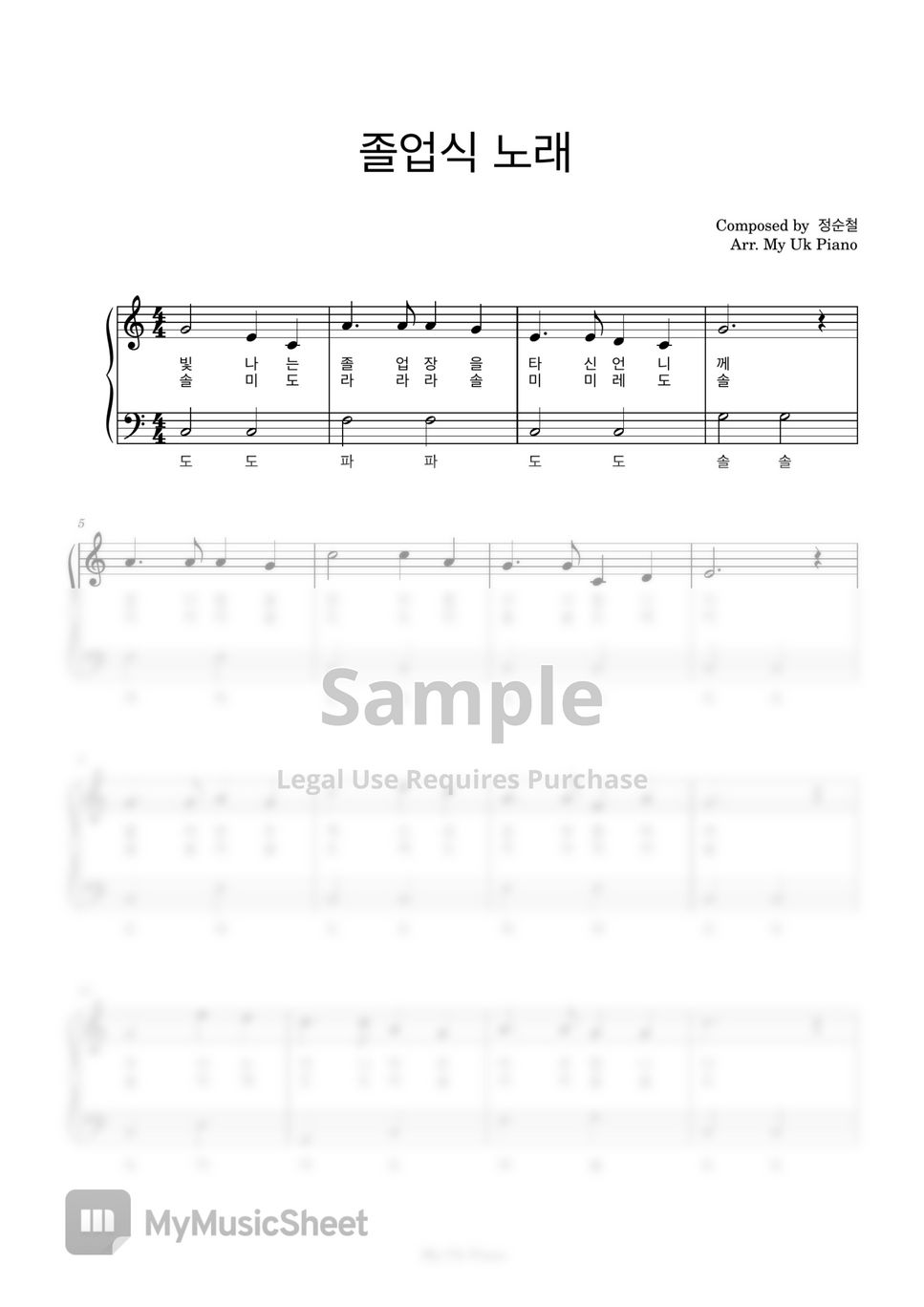 졸업식 노래 (쉬운계이름악보,  C Key) by My Uk Piano