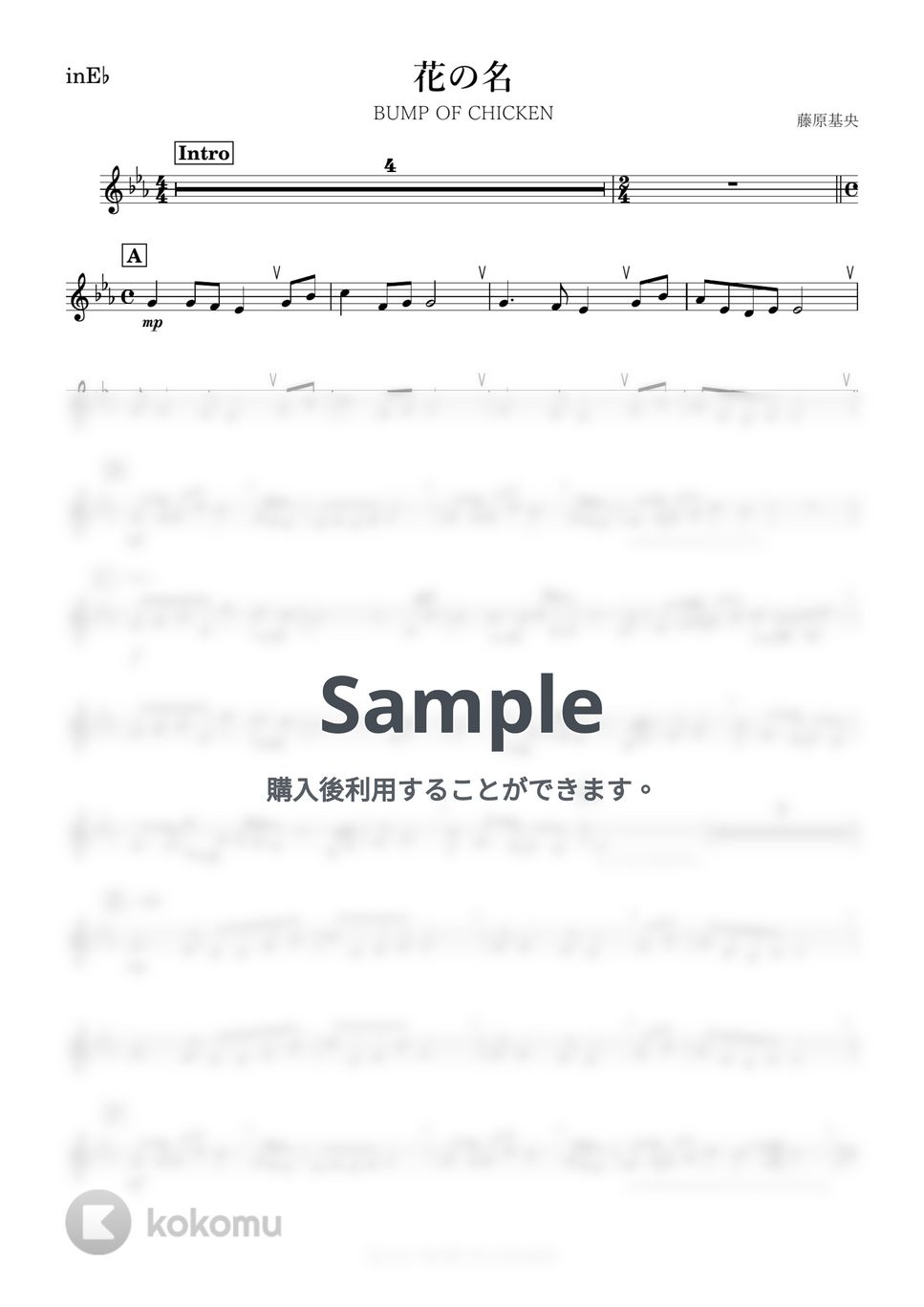 BUMP OF CHICKEN - 花の名 (E♭) by kanamusic