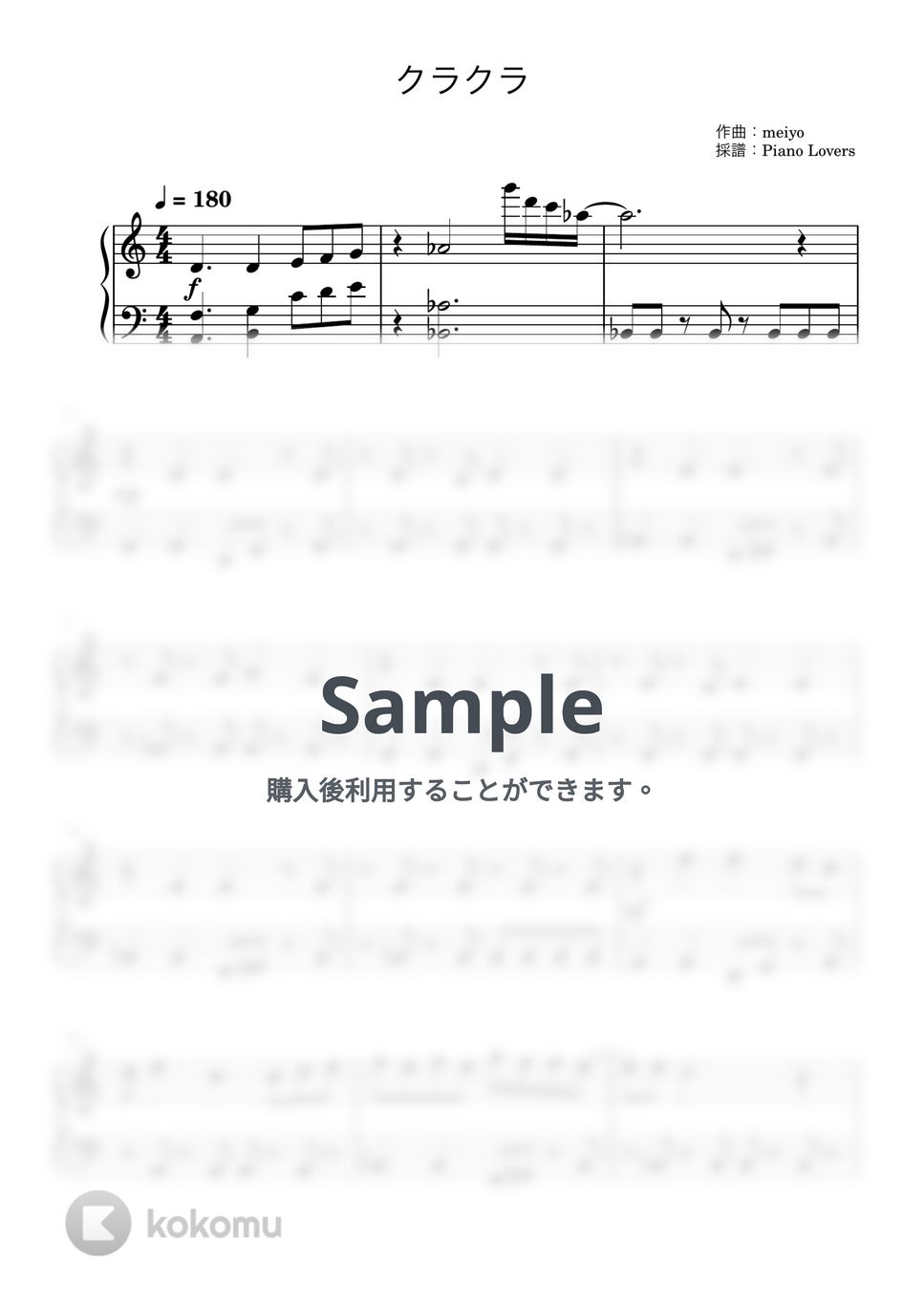 Ado - クラクラ (SPY×FAMILY / ピアノ楽譜 / 初級) by Piano Lovers. jp