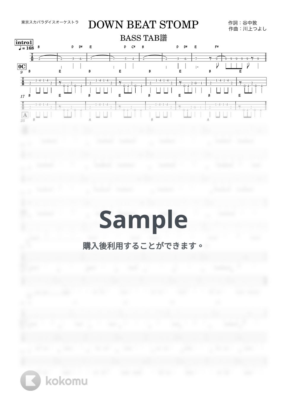 東京スカパラダイスオーケストラ - DOWN BEAT STOMP (『ベースTAB譜』4弦ベース対応) by 箱譜屋