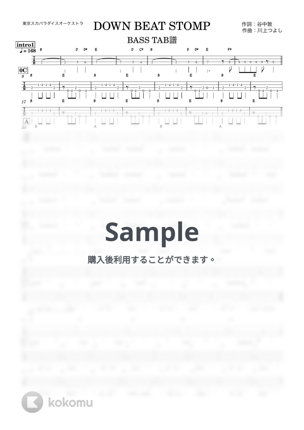 東京スカパラダイスオーケストラ スカパラ down beat 楽譜 スコア