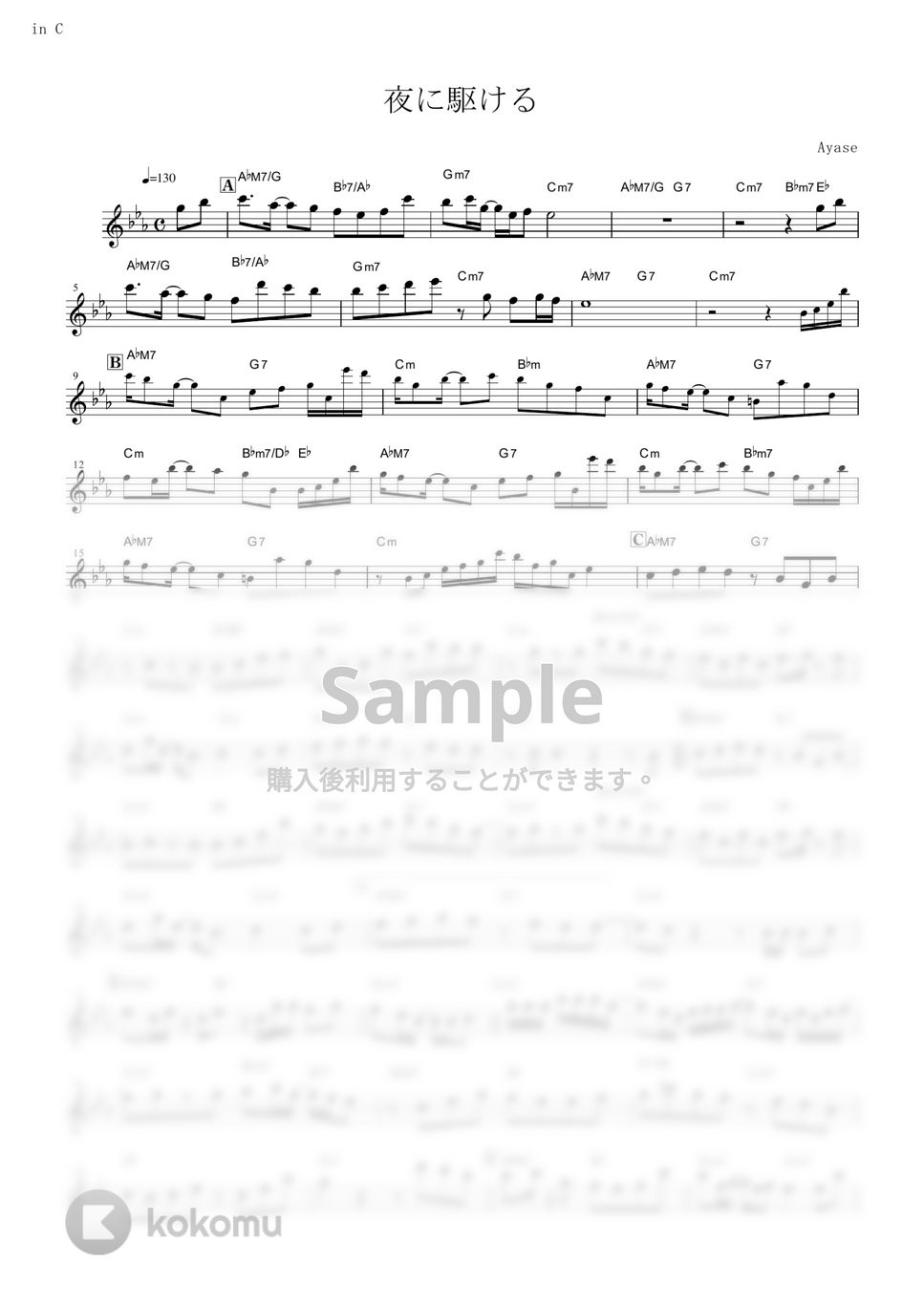 YOASOBI - 夜に駆ける by muta-sax