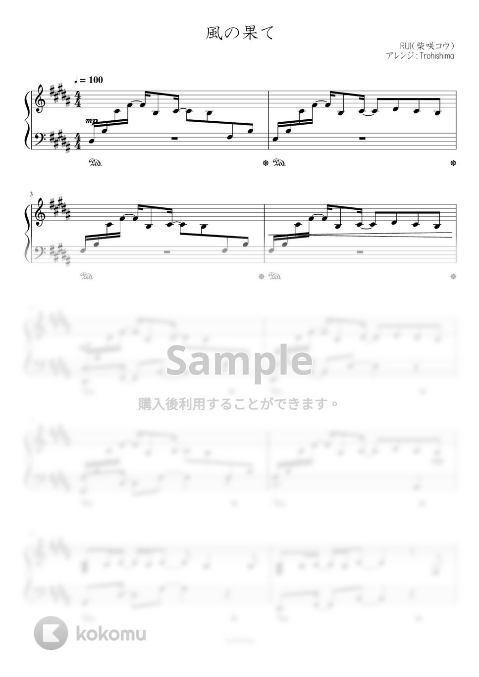 RUI(柴咲コウ) - 風の果て (映画「黄泉がえり」挿入歌) by Trohishima