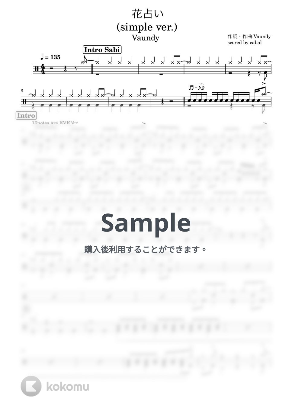 Vaundy - 花占い（simple ver.） (ドラム譜面/初心者向け) by cabal