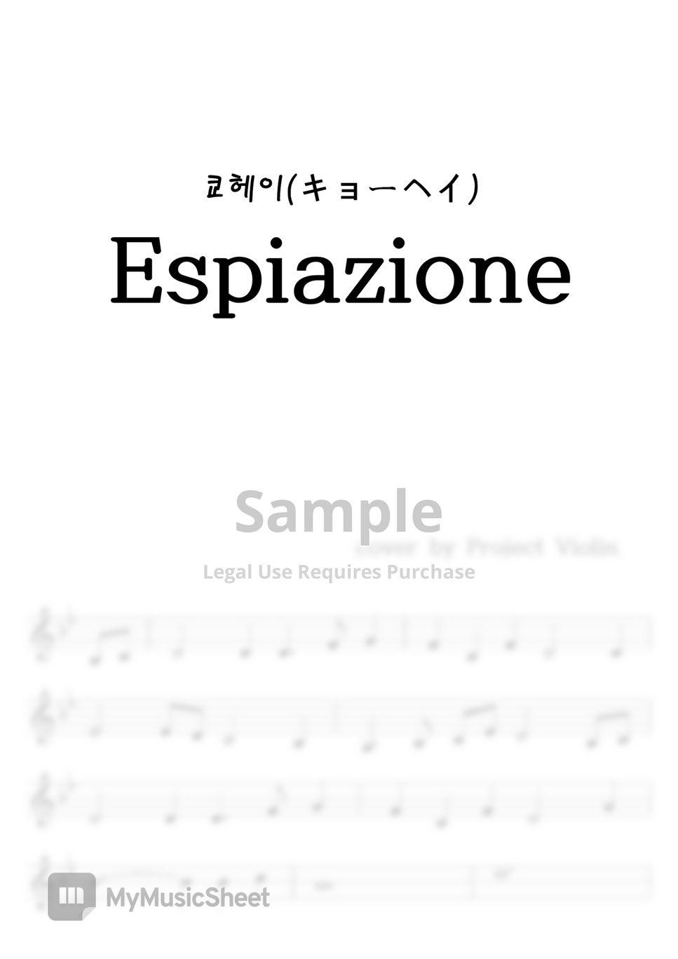 쿄헤이(キョーヘイ) - Espiazione by Project Violin