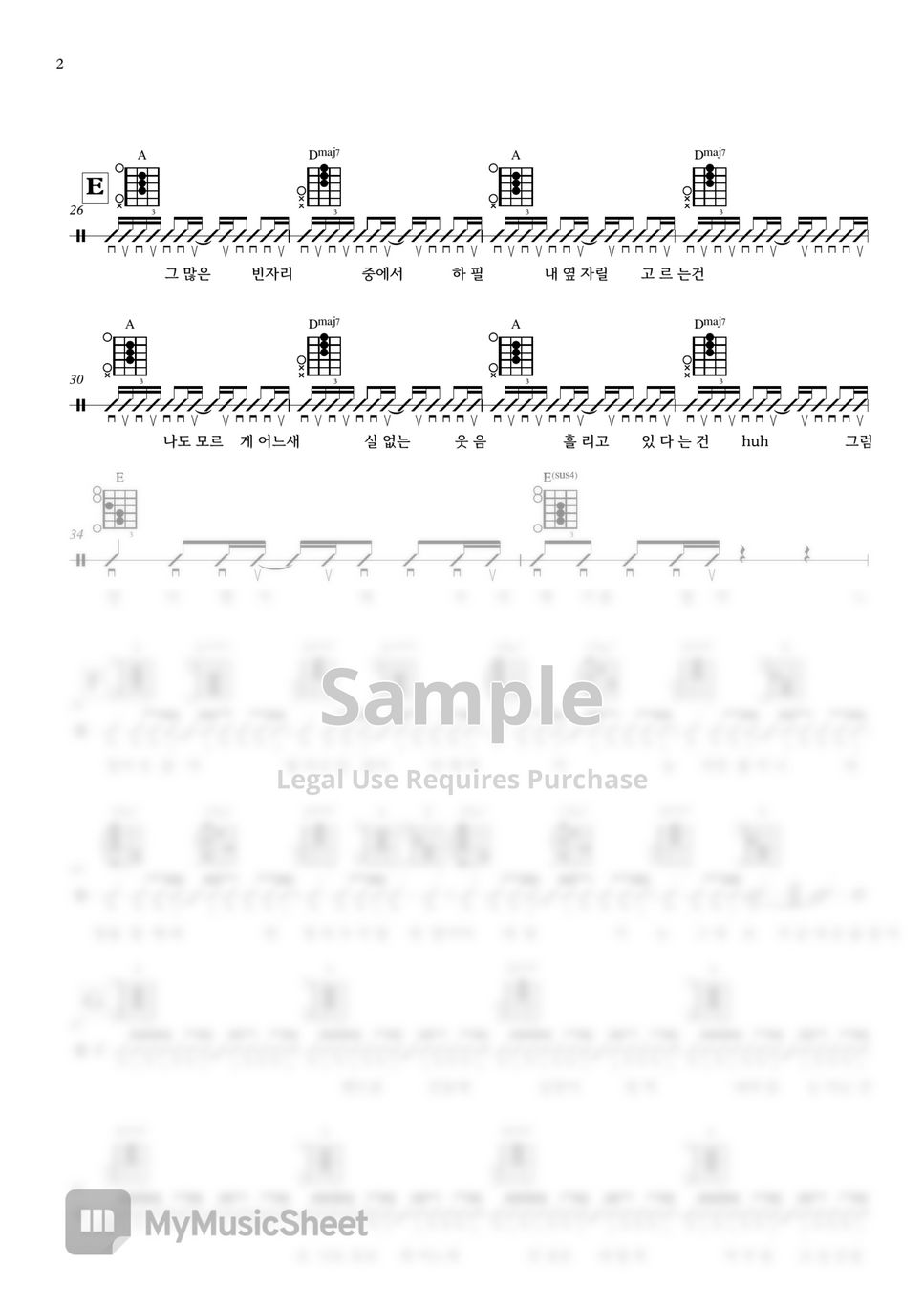 IU (아이유) - 내 손을 잡아 (Guitar TAB) by 서동욱