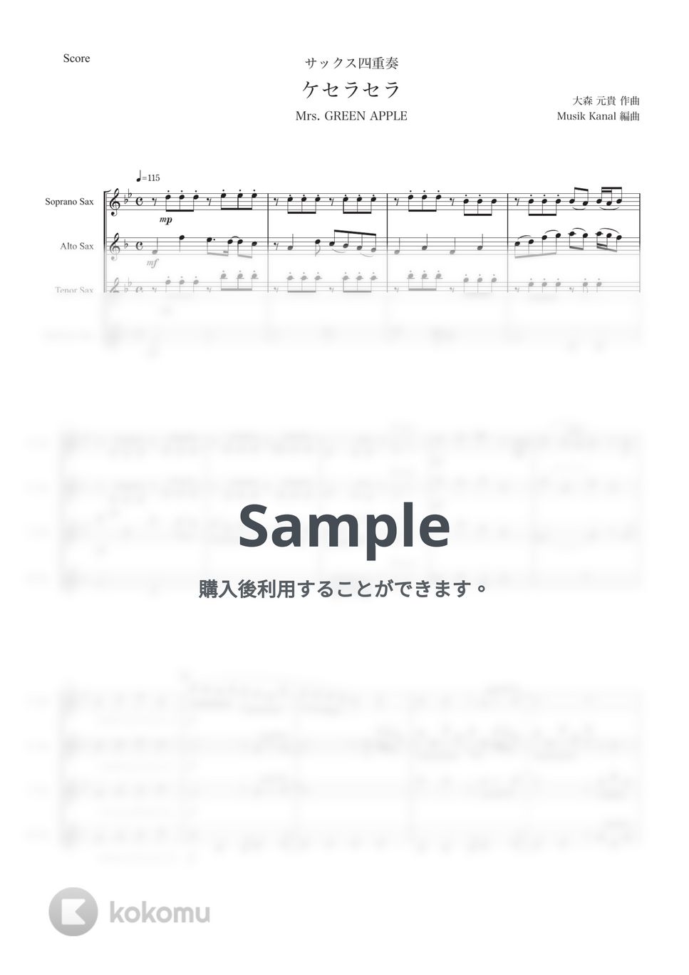 Mrs. GREEN APPLE - ケセラセラ【サックス四重奏】 ソプラノ