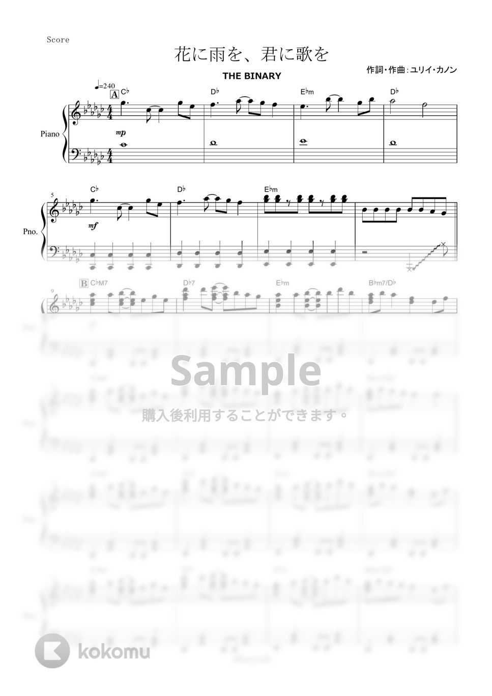 THE BINARY - 花に雨を、君に歌を (ピアノ楽譜/全11ページ) by yoshi