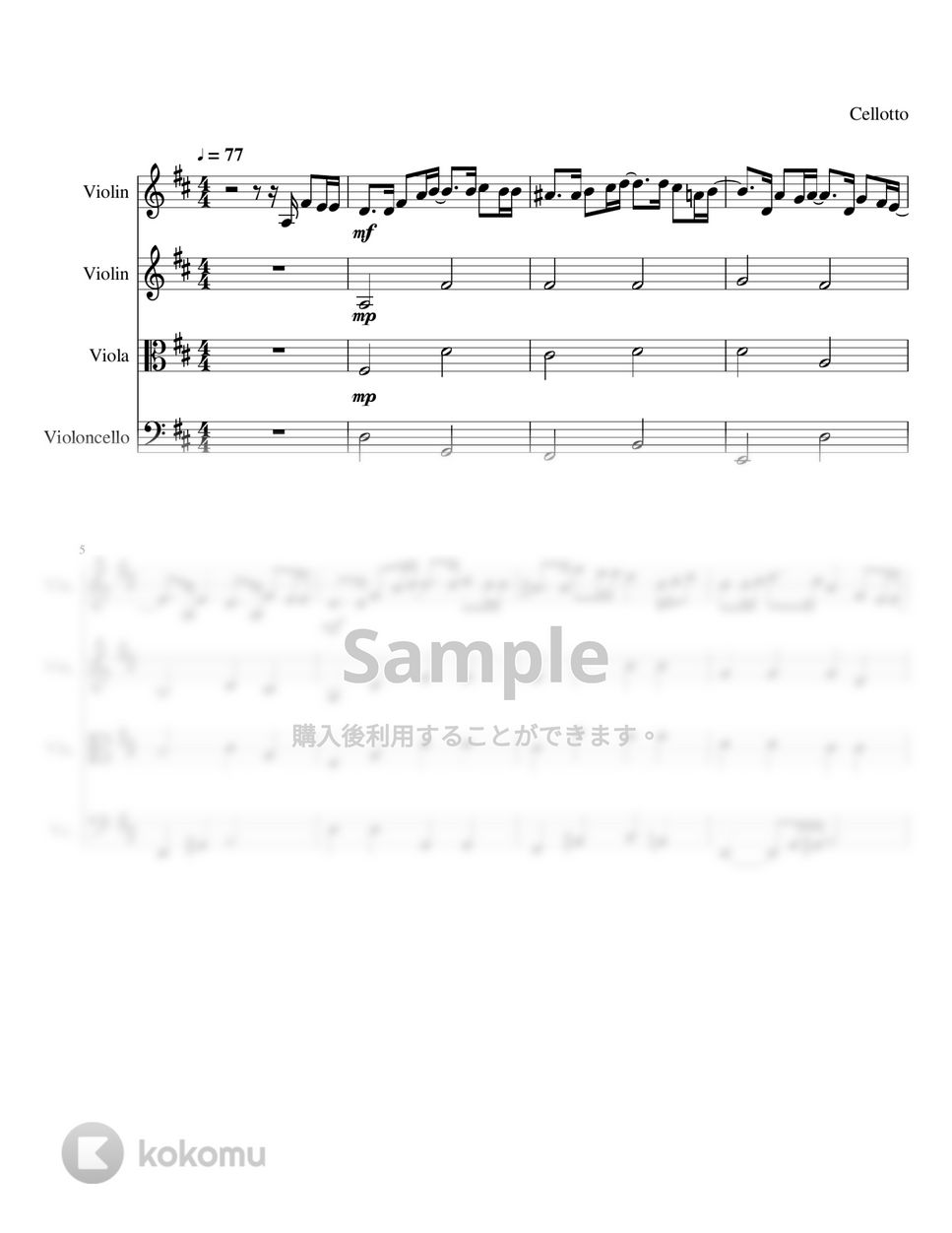 菅田将暉 - まちがいさがし【弦楽四重奏】 by Cellotto