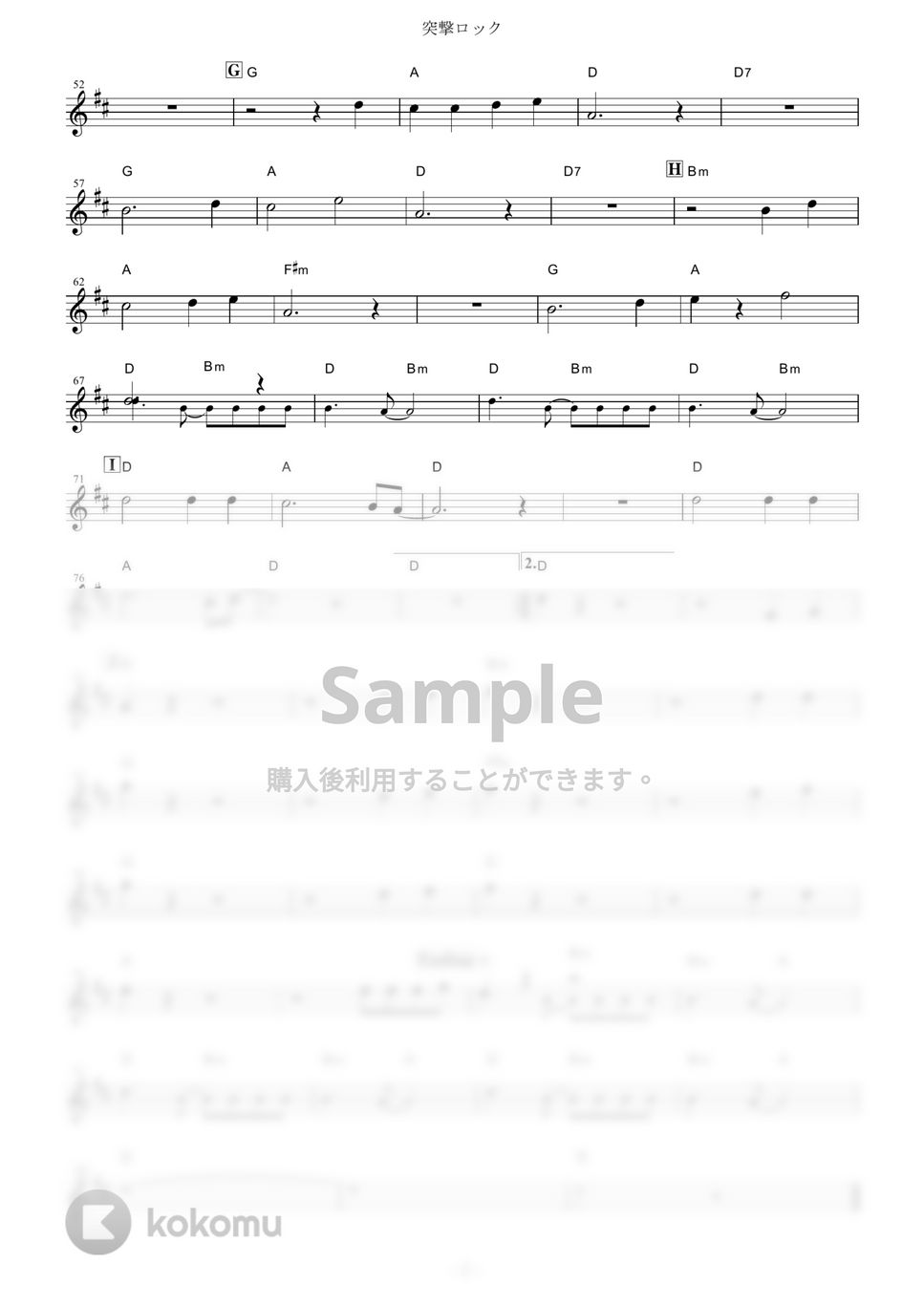 ザ・クロマニヨンズ - 突撃ロック (『NARUTO-ナルト- 疾風伝』 / in C) by muta-sax