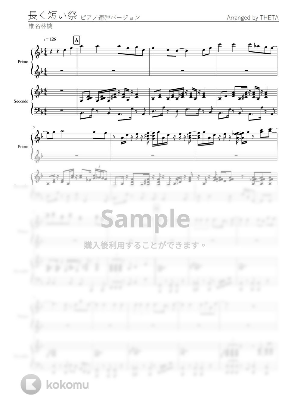 椎名林檎 - 長く短い祭 (連弾) by THETA