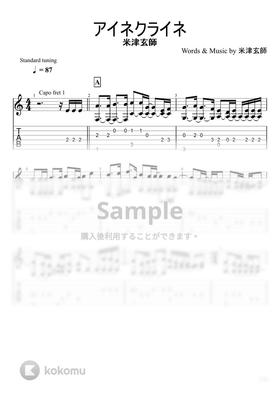 米津玄師 - アイネクライネ (ソロギター) by u3danchou