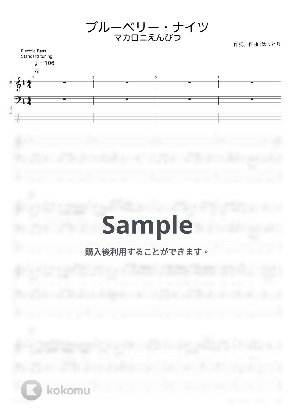 マカロニえんぴつ - ブルーベリー・ナイツ (ベースタブ譜、メロディー譜、歌詞付き) by G&#x27;s score