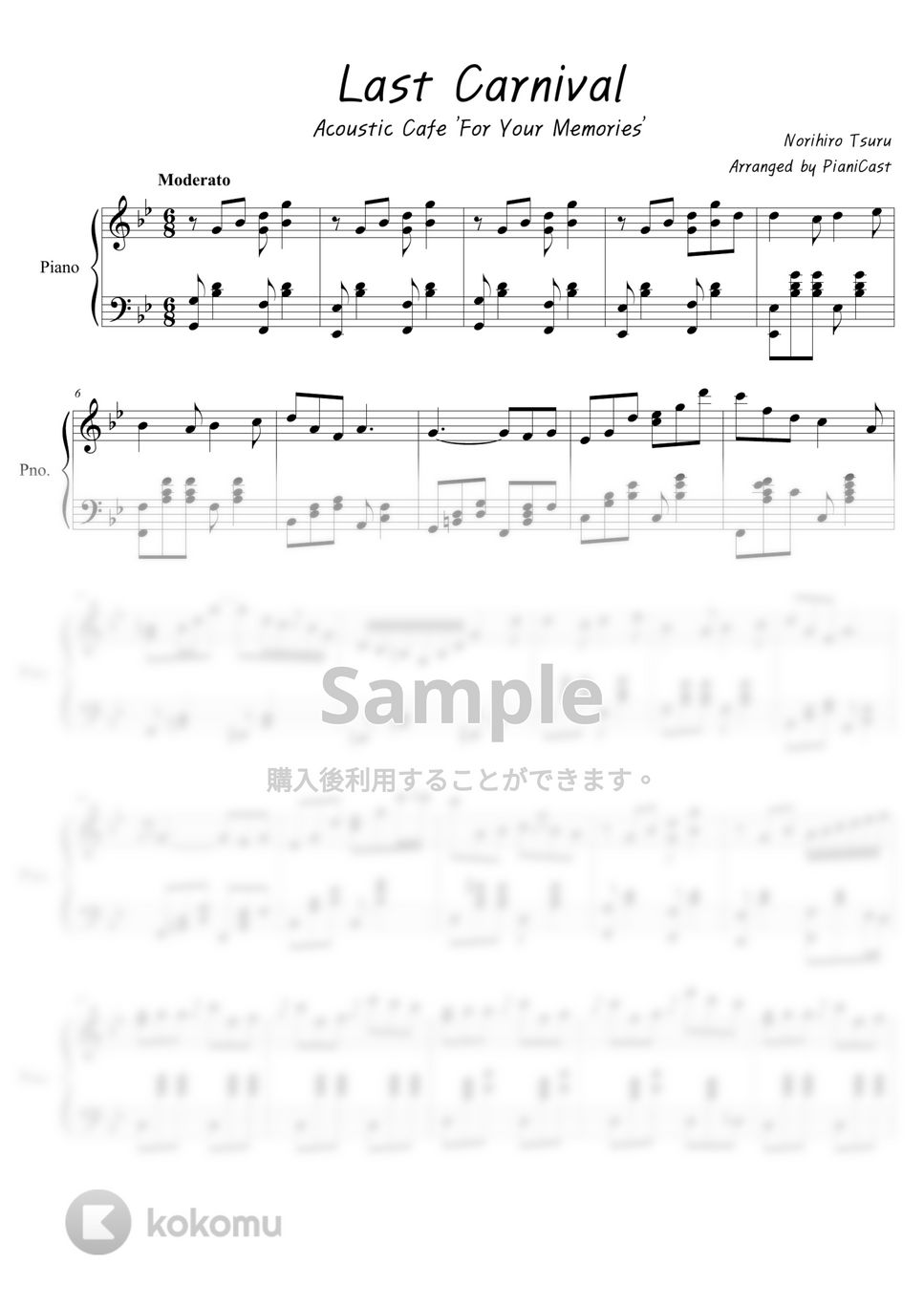 acoustic-cafe-last-carnival-by-pianicast