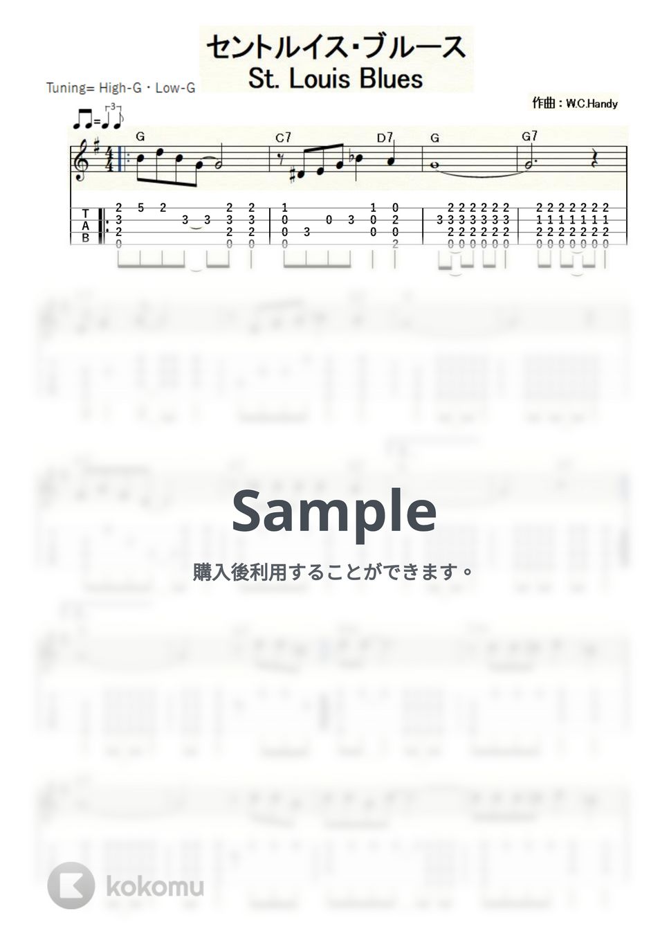 W.C.Handy - St. Louis Blues (ｳｸﾚﾚｿﾛ/High-G・Low-G/中級) by ukulelepapa