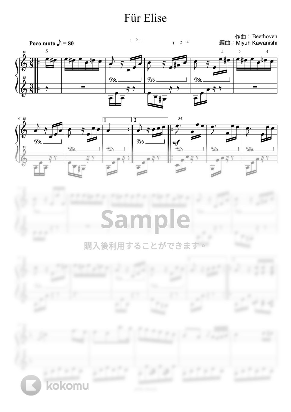 ベートーヴェン - エリーゼのために (トイピアノ / クラシック / 32鍵盤) by 川西三裕